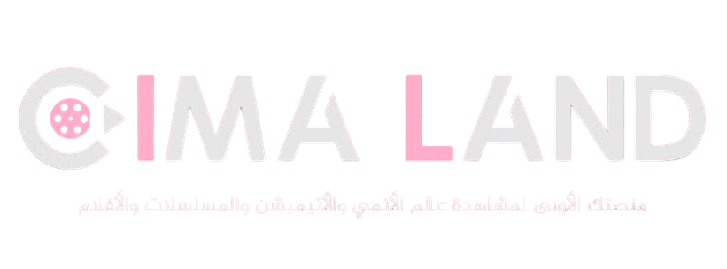 سيما لاند  | مشاهدة الافلام والمسلسلات-اون لاين